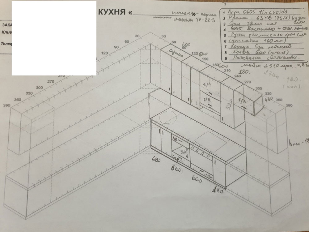 Эскиз кухни Пл-044 из пластика Arpa