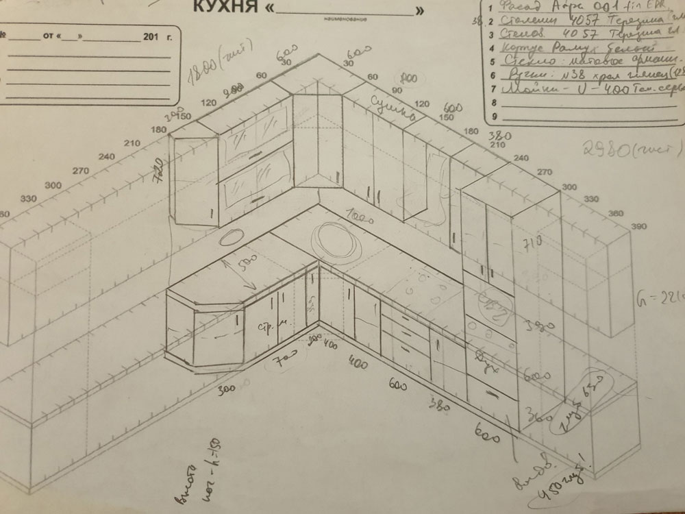 Эскиз кухни Пл-051 из пластика Arpa